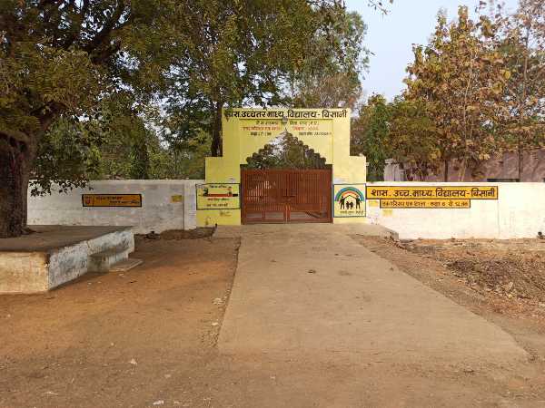 Govt. HS School, Bisani